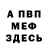 Альфа ПВП мука mr.Ben4ik