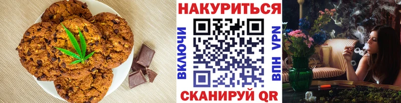 Canna-Cookies конопля  Борзя 