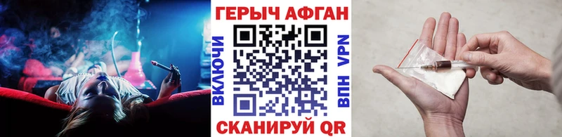 закладка  даркнет формула  Героин VHQ  Борзя 