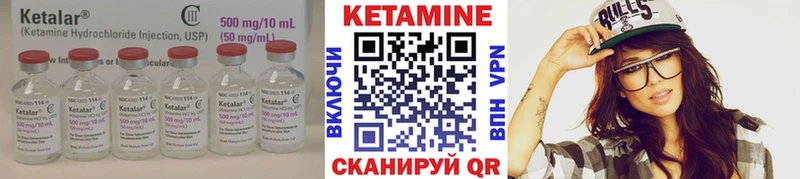 КЕТАМИН ketamine Борзя
