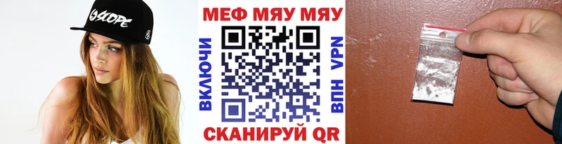 МЕФ VHQ  где найти наркотики  Борзя 