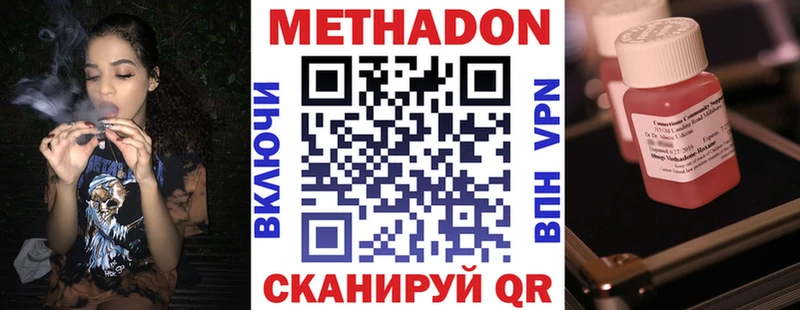 Метадон мёд Борзя